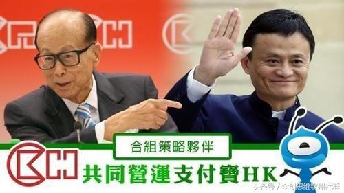 柔性電路板廠告訴你：李嘉誠為何棄微信而選擇支付寶？