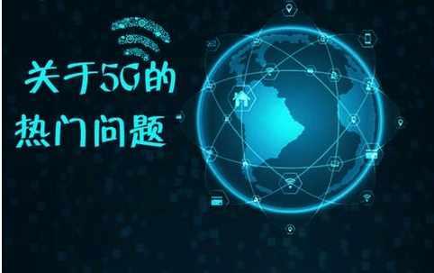 5G進(jìn)入倒計(jì)時(shí)，柔性電路板宣布了一個(gè)好消息