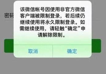 FPC的你還敢用微信分身？這些行為會被永久封號！