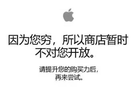 你為什么不去買 iphone X？（網(wǎng)友神評論）